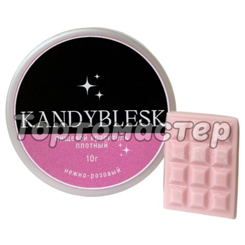 Блеск-краситель пищевой KANDYBLESK Нежно-розовый 