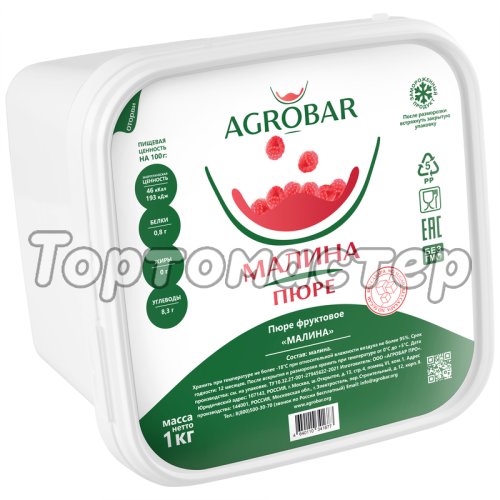 Пюре замороженное без сахара AGROBAR Малина 1 кг 