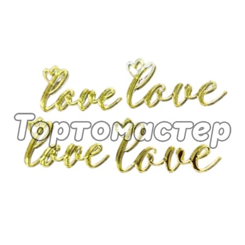 Набор топперов декоративных акриловый "Love" Золото 6х3 см 4 шт 