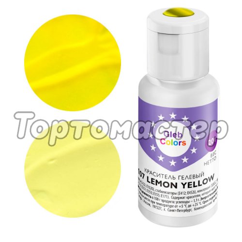 Краситель пищевой гелевый водорастворимый GLEB (CAKE) COLORS 107 Lemon Yellow 20 г CC107LY