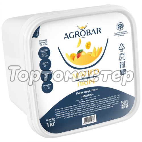 Пюре замороженное AGROBAR Манго 1 кг 