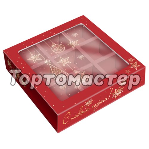 Коробка на 9 конфет с окном "Золотая гирлянда" 13,8х13,8х3,8 см КУ-00735    КУ-735