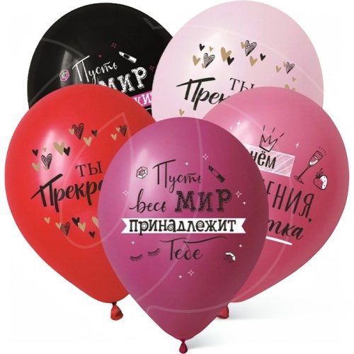 Набор шаров "Пожелания" 312782-10	